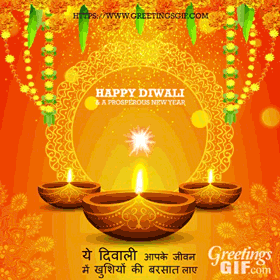 Animated Happy Diwali Wishes in Hindi Gif - 31 for Animated Gifs Animated Happy Diwali Wishes in Hindi Gif - 31 for Animated Gifs