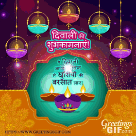 Animated Happy Diwali Wishes in Hindi Gif