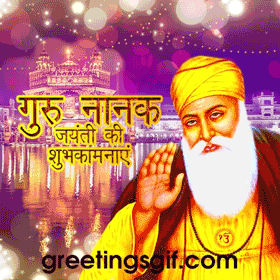 Happy Guru Nanak Jayanti Gif in Hindi - 1018 2 Happy Guru Nanak Jayanti Gif