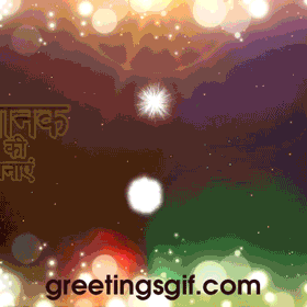 Happy Guru Nanak Jayanti Gif in Hindi - 1019 2 Happy Guru Nanak Jayanti Gif