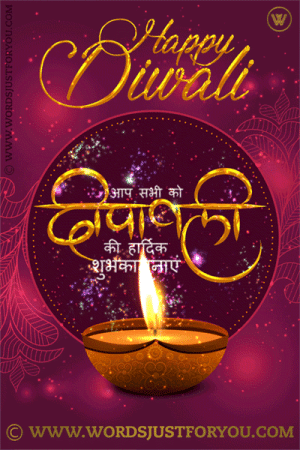 Animated Happy Diwali Gif wuth Diya and Fireworks wordsjustforyou.com