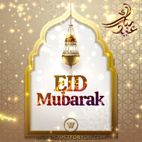 Best Eid Mubarak Gifs 4 Eid Mubarak Gif with Lantern, Islamic Design and Glitter